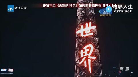 奔跑吧兄弟第三季2015.11.20期